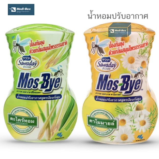 sawaday-mos-bye-275-ml-ซาวาเดย์-น้ำหอมปรับอากาศป้องกันยุง