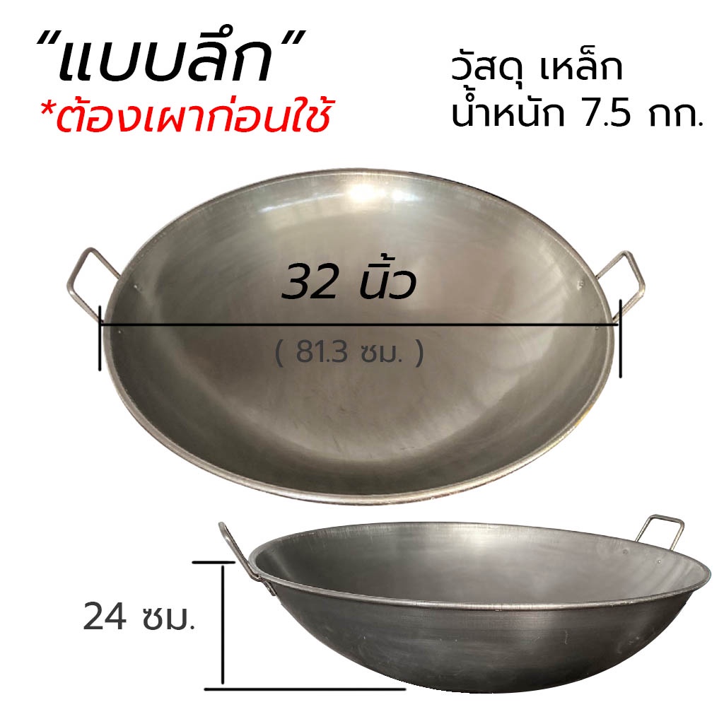 32-นิ้ว-สั่งทำ-กระทะเหล็กใบใหญ่-กระทะสองหูใบใหญ่-กระทะเหล็กใหญ่-กระทะสองหูใบยักษ์-กระทะเหล็กสองหูใบ