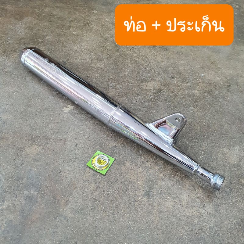 ท่อRC100 และ RC80 และ สปรินเตอร์ แถมฟรี ประเก็นท่อ สินค้าเกรดA | Shopee ...