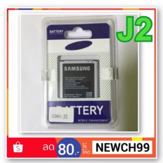 สินค้า แบต Samsung J2 / Core Prime G360 / J200 Kerry ส่งฟรีค่ะ ถ่ายจากสินค้าจริงค่ะ