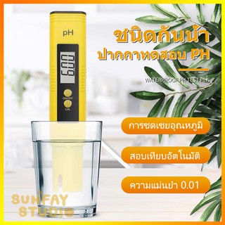 สินค้า เครื่องวัดค่าPHในน้ำ Portable PH Tester วัดค่าPH ใช้ในแหล่งน้ำ