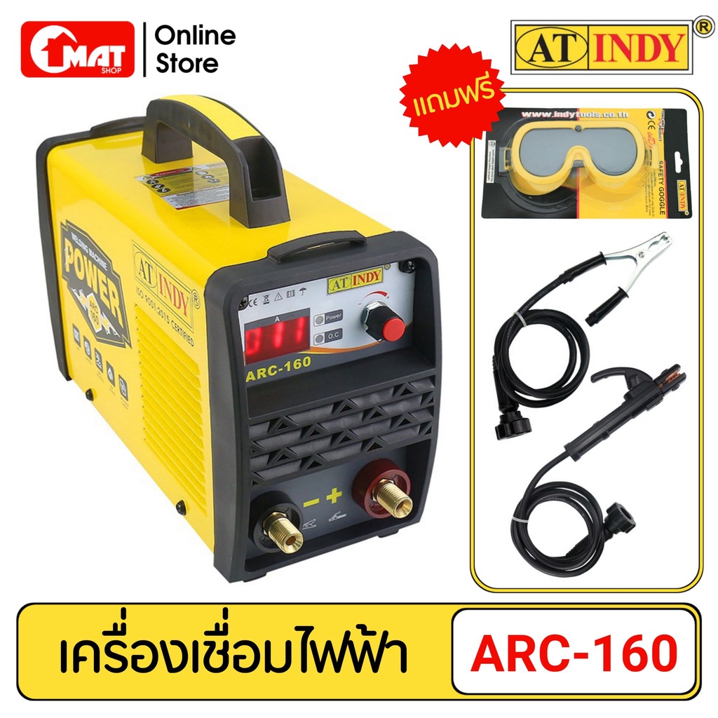 at-indy-เครื่องเชื่อมไฟฟ้า-ตู้เชื่อม-ตู้อ๊อกเหล็ก-รุ่น-arc-160-welding-machine