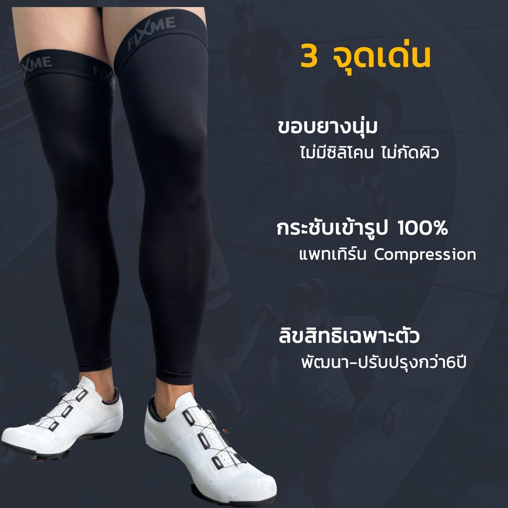 เน้นกันuv-ปลอกขารัดกล้ามเนื้อ-ปลอกขากันแดด-ปลอกขากันยูวี-ปลอกขา-leg-sleeve-compression