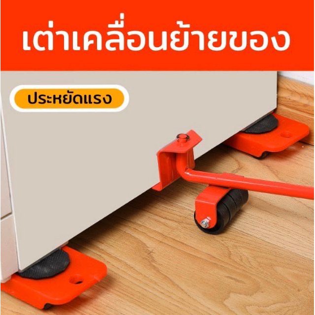 bjsq-ชุดอุปกรณ์เคลื่อนย้ายเฟอร์นิเจอร์-เครื่องย้ายของหนัก-อุปกรณ์ช่วยขนย้ายของ-เต่าเคลื่อนย้ายของ-มีล้อเลื่อน