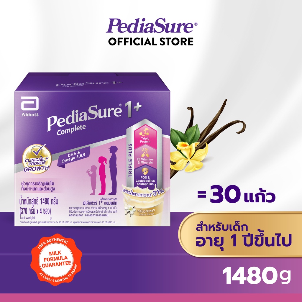 ภาพหน้าปกสินค้าPediasure นมผงพีเดียชัวร์ 1+ วานิลลา 1480 กรัม 1 กล่อง Pediasure 1+ Complete Vanilla 1480g จากร้าน pediasure_thailand บน Shopee