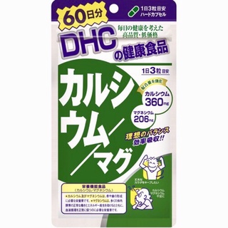 [ส่งไวทันใจ] DHC Calcium Magnesium 60 วัน ช่วยบำรุงกระดูกและฟันให้แข็งแรง ช่วยให้ระบบไหลเวียนโลหิตทำงานได้ดีขึ้น #307