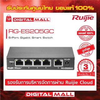 Ruijie RG-ES205GC Reyee 5-Port Gigabit Smart Switch, 5 Gigabit RJ45 Ports (สวิตซ์) ของแท้รับประกันศูนย์ไทย 3 ปี