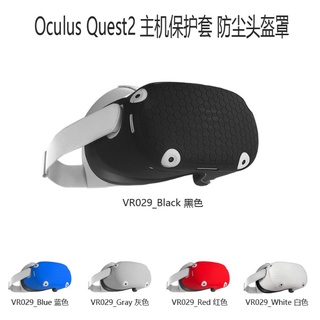 🔥 พร้อมส่งกทม🔥 ซิลิโคน VR กันรอย กันกระแทก VR Oculus Quest 2 คุณภาพดี สวยงาม หรูหร่า เหมาะสำหรับ Quest2