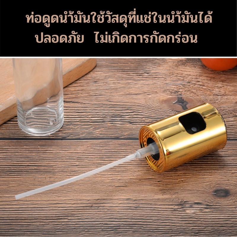 ขวดสเปรย์นำ้มัน-อุปกรณ์หม้อทอดไร้น้ำมัน-ขวดนำ้มันหม้อทอด