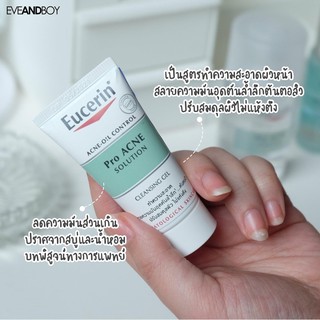 Eucerin Pro Acne Cleansing Gel 20ml เจลล้างหน้า ยูเซอริน คลีนซิ่ง กำจัดสิว