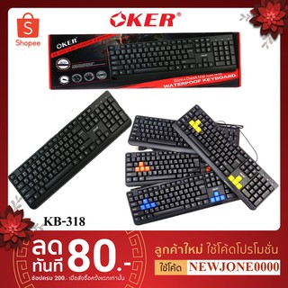 Oker คีย์บอร์ด รุ่น KB-318 Slim+Desktop waterpoof (กันน้ำ) มีให้เลือก 4 สี