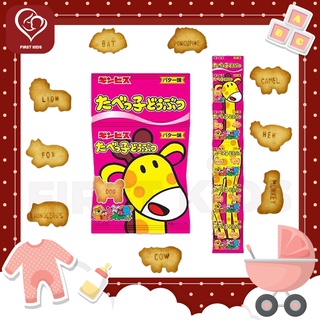 Ginbis Mini Tabekko Animal Butter Biscuits - 5 Pieces