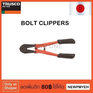 TRUSCO : TWD-300 (298-6094) BOLT CLIPPERS  BOLT CUTTER กรรไกรตัดเหล็ก กรรไกรตัดโบลท์ กรรไกรตัดลวดสลิง