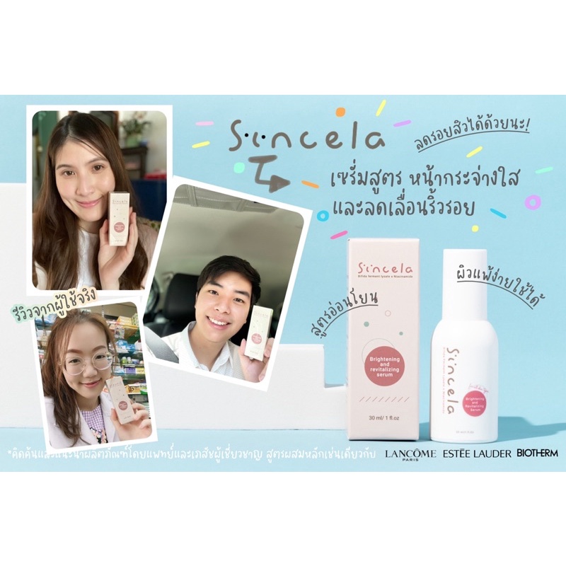 เซรั่มลดสิว-sincela-เซรั่มบำรุงหน้ากระจ่างใส-ลดสิวเกิดใหม่-ลดเลือนริ้วรอย-ฝ้า-กระ-จุดด่างดำ-และรอยสิว