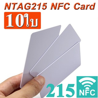 10PCs บัตร NFC 13.56 MHz NFC NTAG 215 Chip ISO14443A NFC215 Card RFID Tag 504 byte Read Write for All NFC Mobile Phone