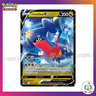 กาเบรียสV [RR] Pokemon TCG [ของแท้]