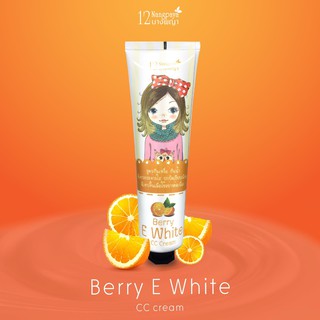 (CC / 1 หลอด) | ซีซี ครีม (ส้ม) | สำหรับผิวเข้ม | (ของแท้) | โลชั่นผิวเนียนใส ปกป้องแสงแดด | 12นางพญา