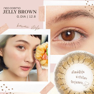 คอนแทคเลนส์ Jelly Brown (Neo Cosmo) *ส่งฟรี* สีน้ำตาล ขนาดมินิ ลายสวยสไตล์ญี่ปุ่น เป็นธรรมชาติ มีที่ favlens เท่านั้น