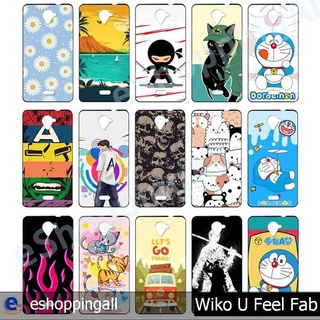 เคส wiko ufeel fab ชุด 4 เคสมือถือพร้อมส่ง เคสกรอบยางลายการ์ตูน กรอบมือถือส่งของในไทย