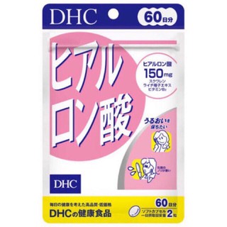 ภาพขนาดย่อของสินค้าDHC Hyaluronsan (ขนาด20,30,60วัน) สูตรใหม่ล่าสุดเข้มข้น 150mg ช่วยทำให้ผิวนุ่มชุ่มชื้น หน้าใสเด้งเหมือนเด็ก