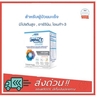 nestle Oral IMPACT ออรัล อิมแพค อาหารเสริมทางการแพทย์ ขนาดกล่อง 370 กรัม (5 ซอง) 1 กล่อง