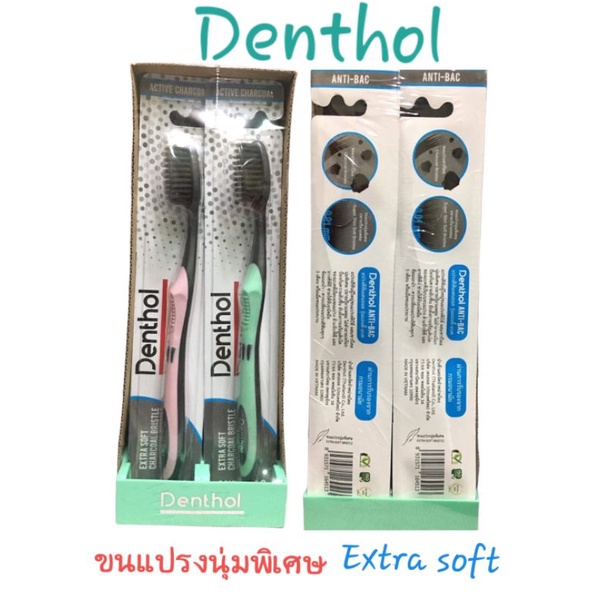 แปรงสีฟัน-ชาร์โคล-denthol-ขนแปรงนุ่มพิเศษ-คละสี