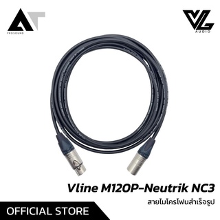 VL Audio Vline M120P-Neutrik NC3 สายไมโครโฟนแบบสำเร็จ สายไมค์สำเร็จรูป (XLR To XLR) AT Prosound