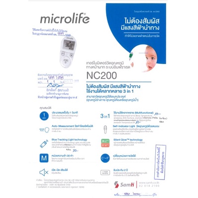 microlife-เครื่องวัดอุณหภูมิทางหน้าผาก-ระบบอินฟาเรด-รุ่น-fr1dl1-fr1mf1-หรือรุ่น-nc200-รับประกันศูนย์-2ปี