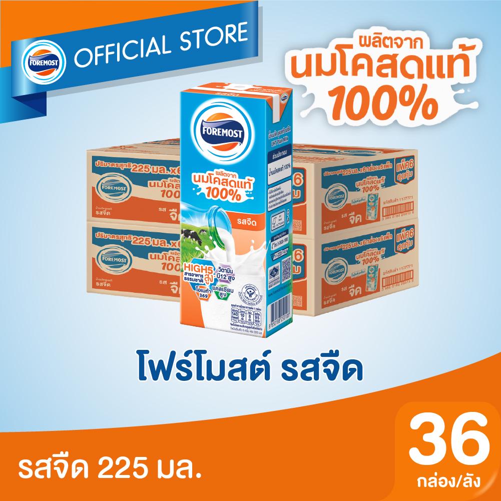 ภาพหน้าปกสินค้าโฟร์โมสต์ นมโคแท้ 100% รสจืด 225มล (36กล่อง/ลัง) Foremost 100% UHT Plain Milk 225ml (นมกล่องUHT) จากร้าน foremost_official_shop บน Shopee