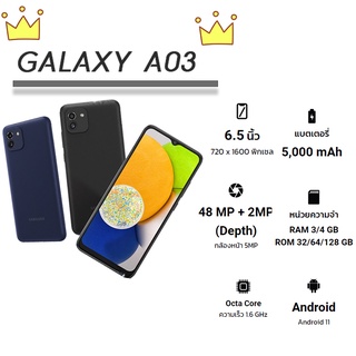 สินค้า Samsung Galaxy A03 (3/32GB) (SM-A035)