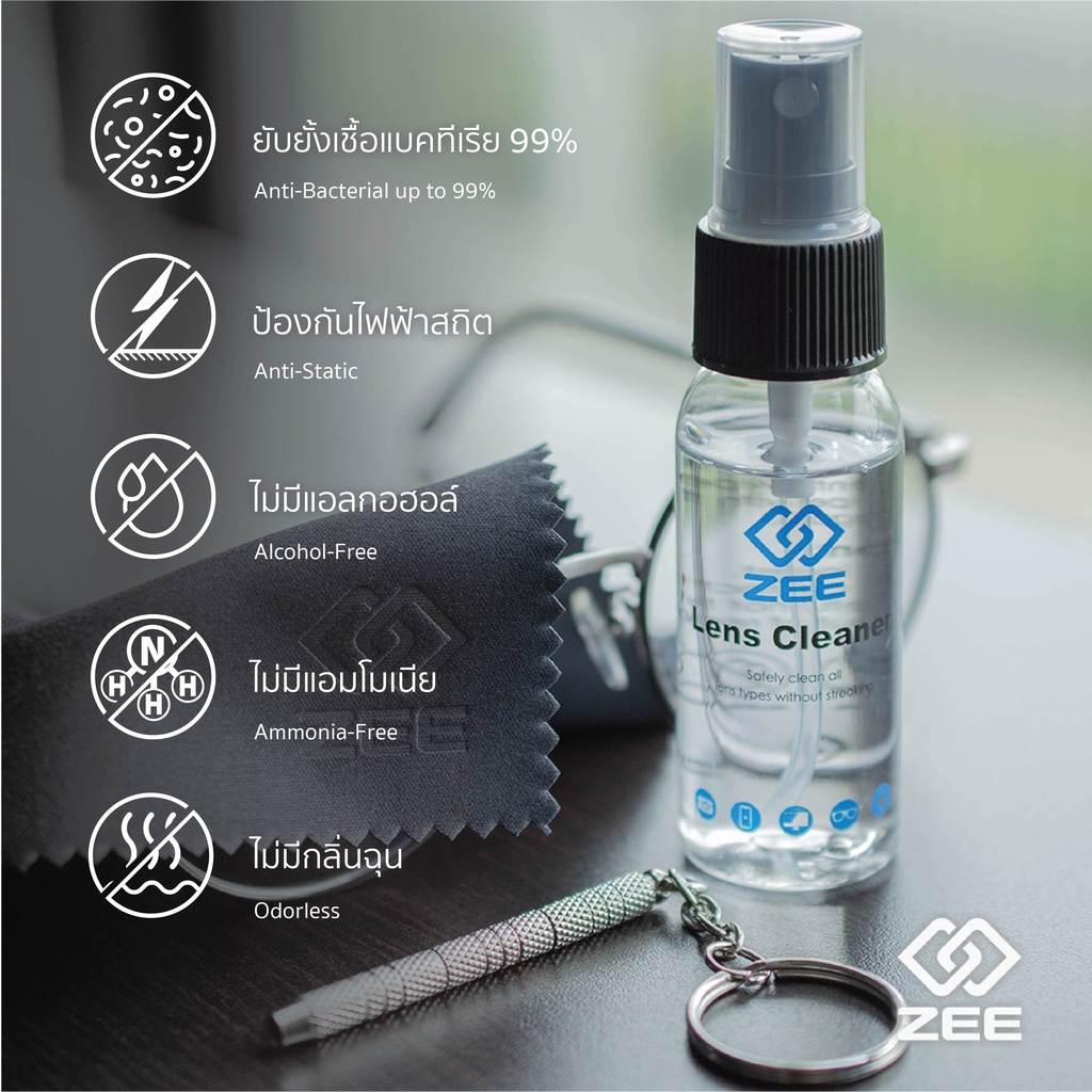 โค้ดส่วนลด-zee-lens-cleaning-kit-น้ำยาเช็ดเลนส์-น้ำยาเช็ดแว่น-สเปรย์เช็ดเลนส์-น้ำยาทำความสะอาดเลนส์-เกรด-aaa