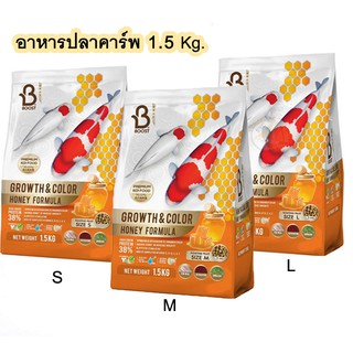 อาหารปลาคาร์ฟสูตรน้ำผึ้ง เร่งโต เร่งสี ขนาด 1.5กก. (Boost Koi Growth &amp; Color Honey Formula)