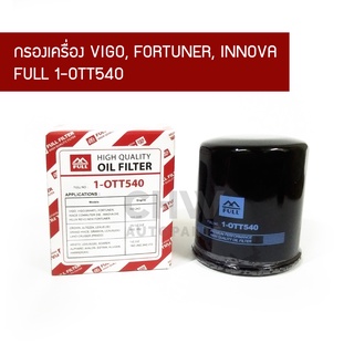 กรองเครื่องโตโยต้า วีโก้ ฟอร์จูนเนอร์ TOYOTA Vigo, Revo, Fortuner, Innova, Hiace | FULL Oil Filter 1-OTT540