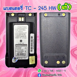 แบตเตอรี่ SPENDER TC 245HW (แบตแท้100%)