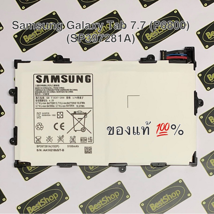 ของแท้-แบต-samsung-galaxy-tab-7-7-p6800-sp397281a