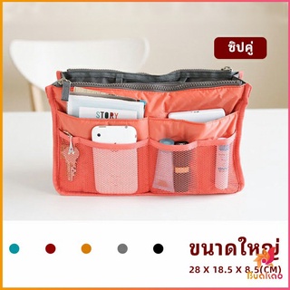 กระเป๋าเก็บของ กระเป๋าจัดระเบียบแบบ จุกๆ  มีช่องแยก13 ช่อง bag