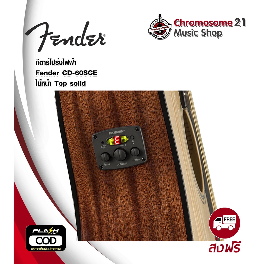 กีตาร์โปร่งไฟฟ้า-fender-cd-60sce-ไม้หน้า-top-solid