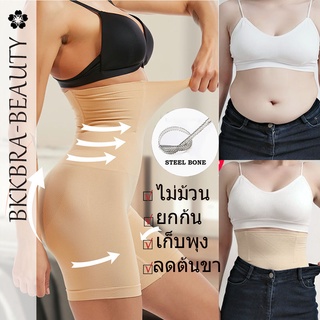 Bkkbra_beauty กางเกงซับใน กางเกงผู้หญิง ขาสั้น ไม่รัด ไม่อึดอัด กางเกงซับในเก็บพุง ซับในคนอ้วน CCA60