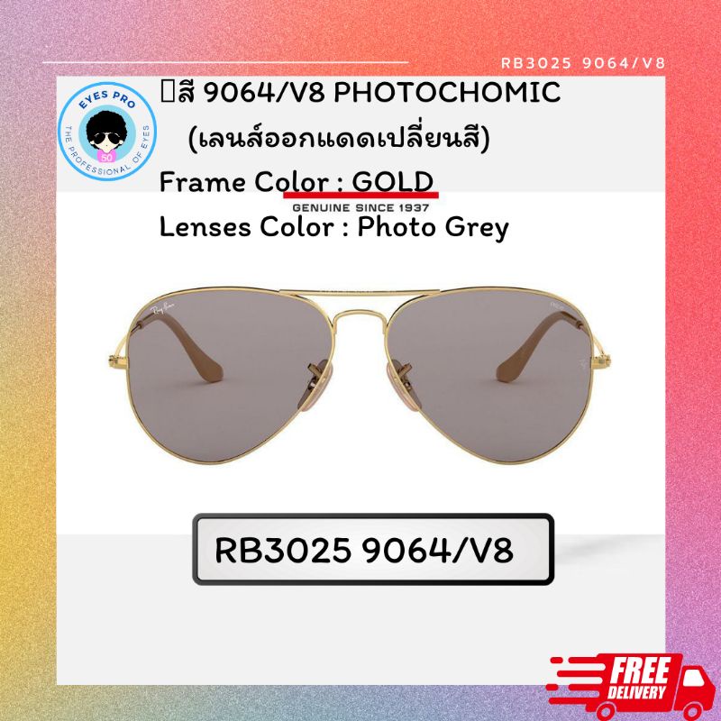 แว่นกันแดด-รุ่นrb3025-ไซส์58-ทรงaviator-ของแท้-จัดส่งฟรี