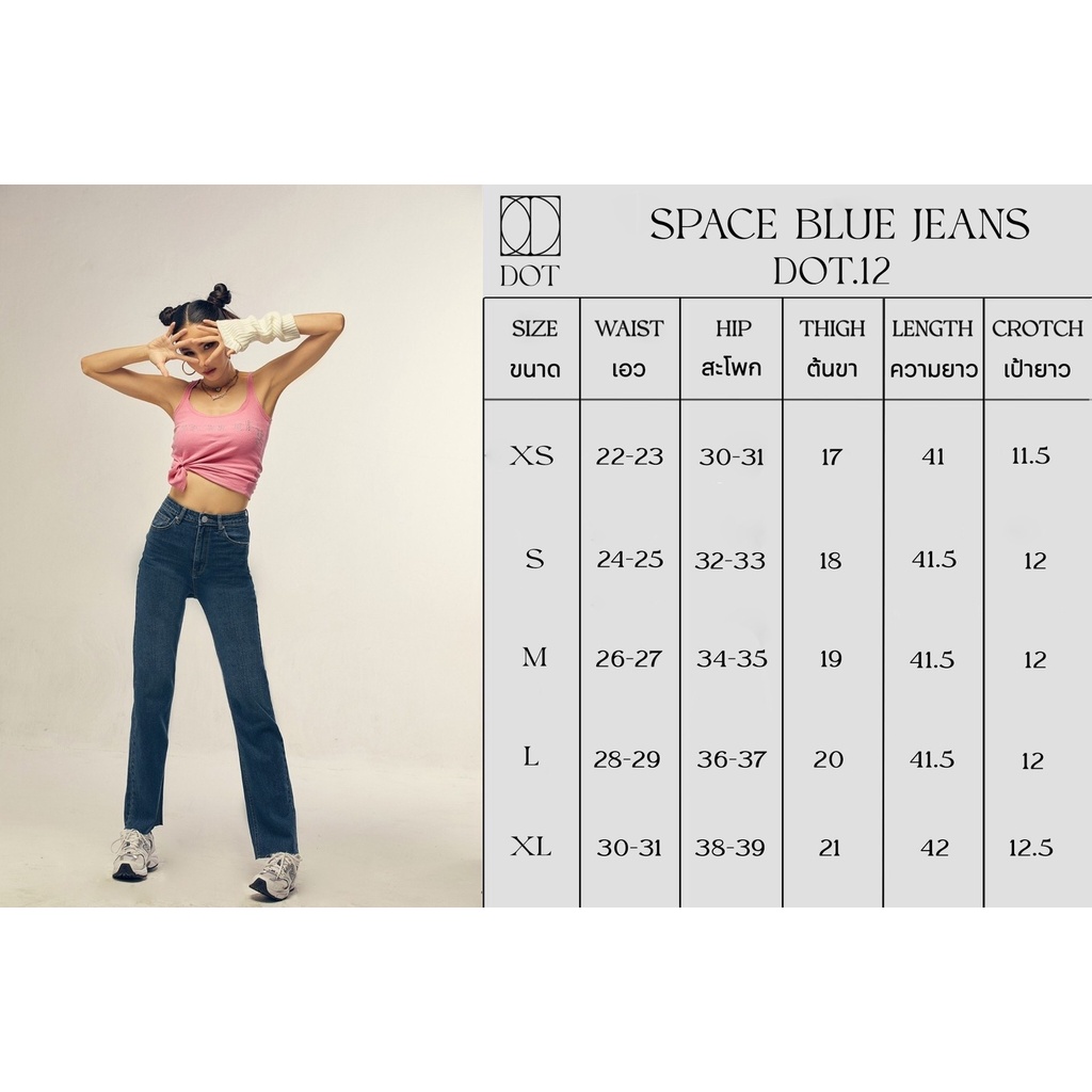 new-dot-jeans-รุ่น-space-blue-jeans-dot12