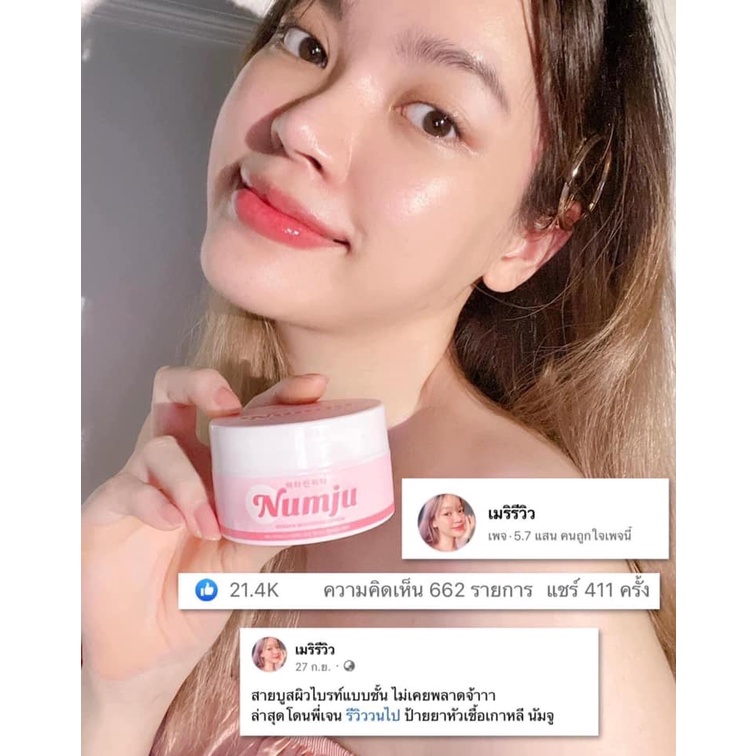 ((กระปุก)) Numju Vitamin body lotion / White Booster หัวเชื้อนัมจู ...