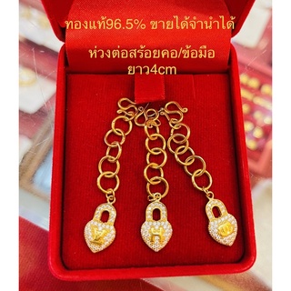 สินค้า KMDGold โซ่ห่วงร่น/ต่อสร้อยข้อมือ น้ำหนัก1สลึง ทองแท้ขายได้จำนำได้พร้อมจี้สวยงาม สินค้ามีใบรับประกัน