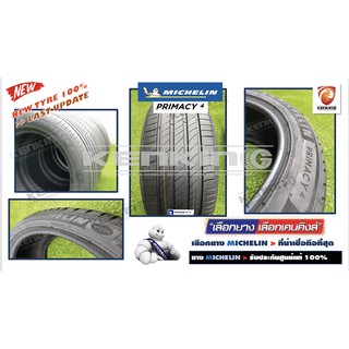 ภาพขนาดย่อของภาพหน้าปกสินค้าผ่อน 0% 215/50 R17 Michelin รุ่น Primacy 4 ยางใหม่ปี 23 ( 2 เส้น) ยางขอบ17 Free  จุ๊บยาง Premium By Kenking Power 650 จากร้าน kenkingclub บน Shopee ภาพที่ 2