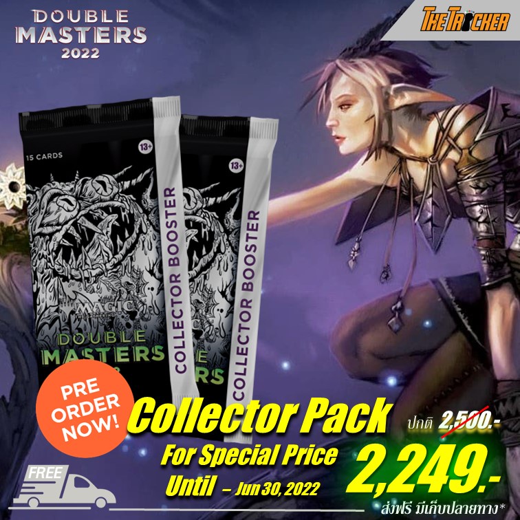 MTG Double Masters 2022 (2X2) Collector Booster Pack | Shopee Thailand