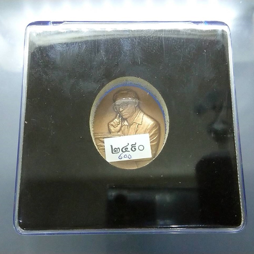เหรียญรูปหล่อทองแดงรมดำ-ร9-รุ่นเพราะแผ่นดินนี้-คือ-แผ่นดินเกิด-พร้อมกล่องเดิม-2551-โคท-2490
