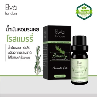 Elva London น้ำมันหอมระเหย กลิ่นโรสแมรรี่ นำมันหอมธรรมชาติ น้ำมันหอมอโรม่า อโรมาออย ใช้กับ เครื่องพ่น เตาอโรม่า สปา10 ml