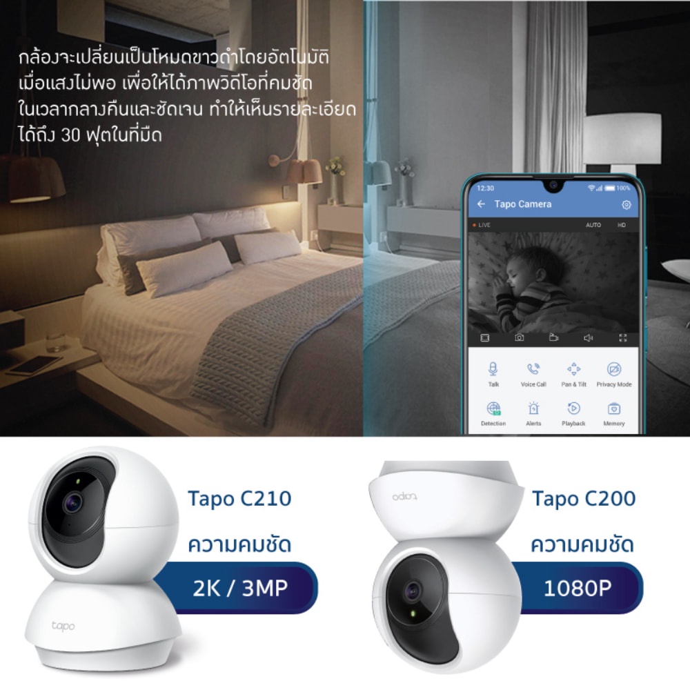 มุมมองเพิ่มเติมของสินค้า TP-Link Tapo C200 ภาพคมชัด 2 MP / Tapo C210 ภาพคมชัด 3 MP Wi-fi Wireless IP Camera กล้องวงจรปิด รับประกัน 2 ปี