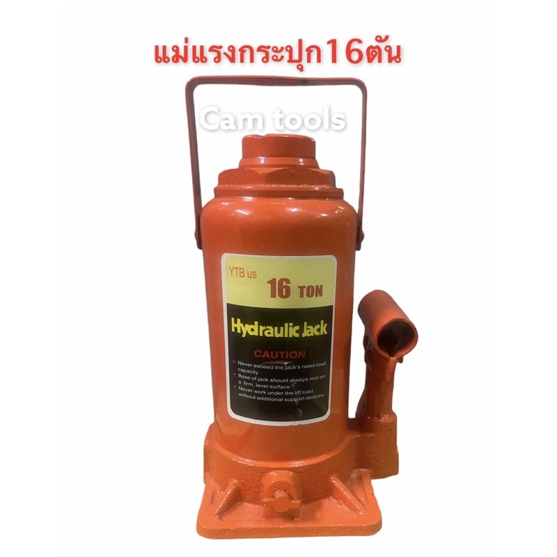 แม่แรง-กระปุก-16-20-ตัน-แม่-แรง-ยก-รถ-hydrolic-jack-ราคาถูก