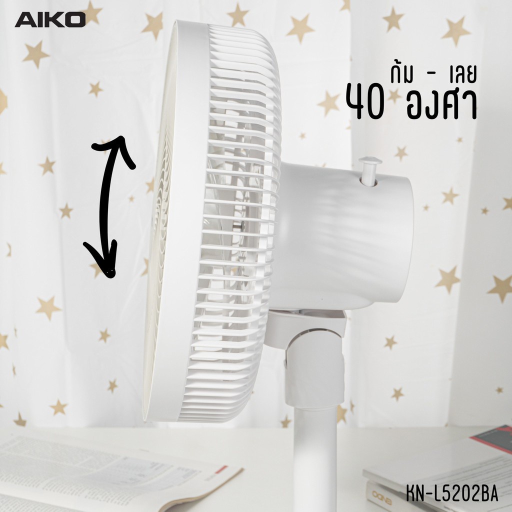 aiko-พัดลม-รุ่น-kn-l5202ba-พัดลมชาร์จไฟ-ฟังก์ชั่นโคมไฟ-ใบพัด-12-ส่าย-ชาร์จไฟ