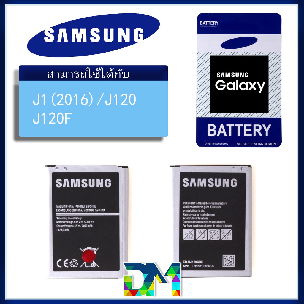 ภาพสินค้าแบต samsung J120/J1(2016) แบตเตอรี่ battery Samsung กาแล็กซี่ J120/J1(2016) มีประกัน 6 เดือน จากร้าน dmphone1 บน Shopee ภาพที่ 3
